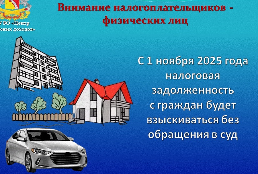 Время платить налоги!.