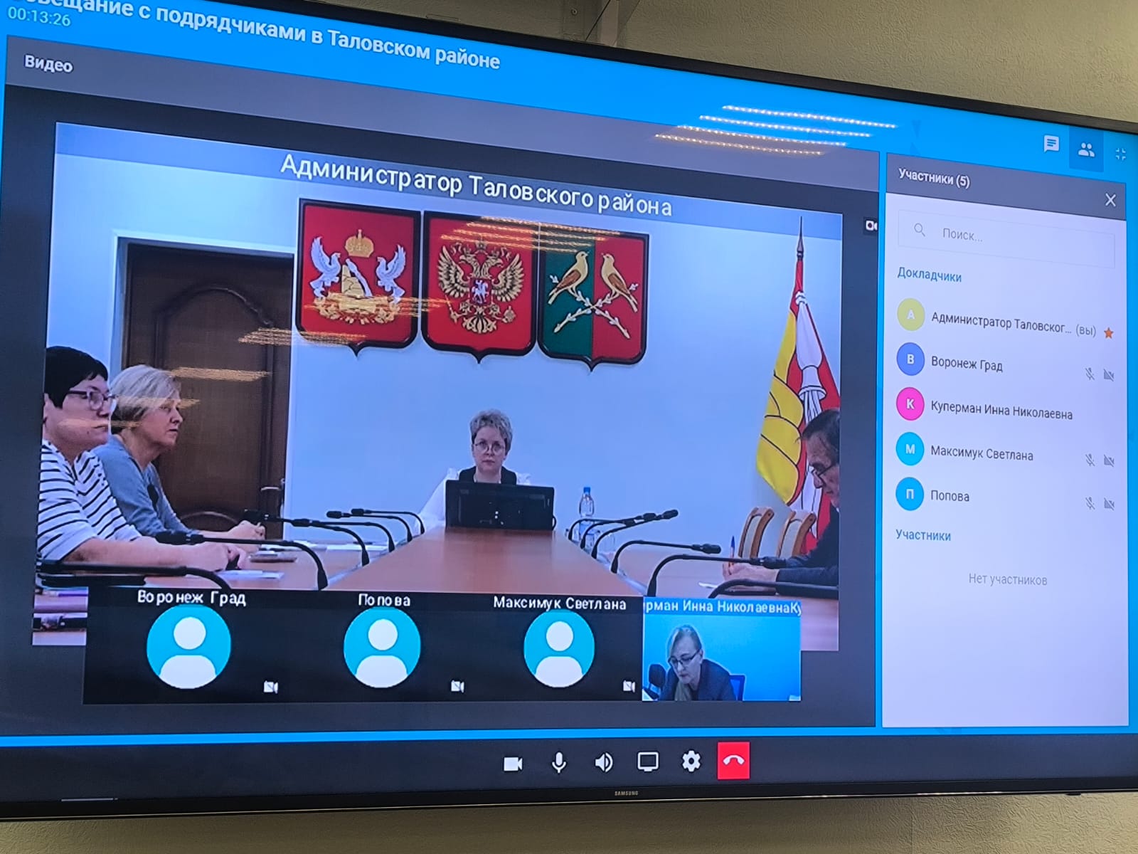 Встреча с подрядчиками.