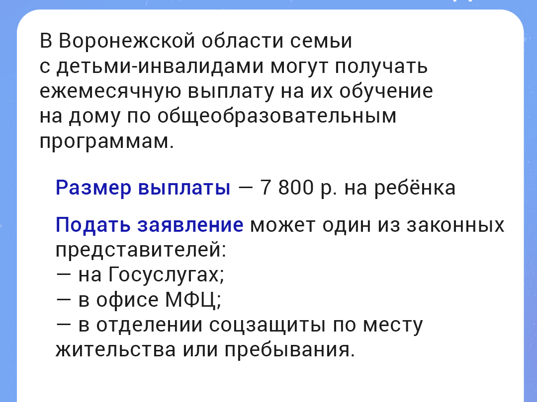 Воронежская область продолжает укреплять статус одного из самых цифровых регионов страны.