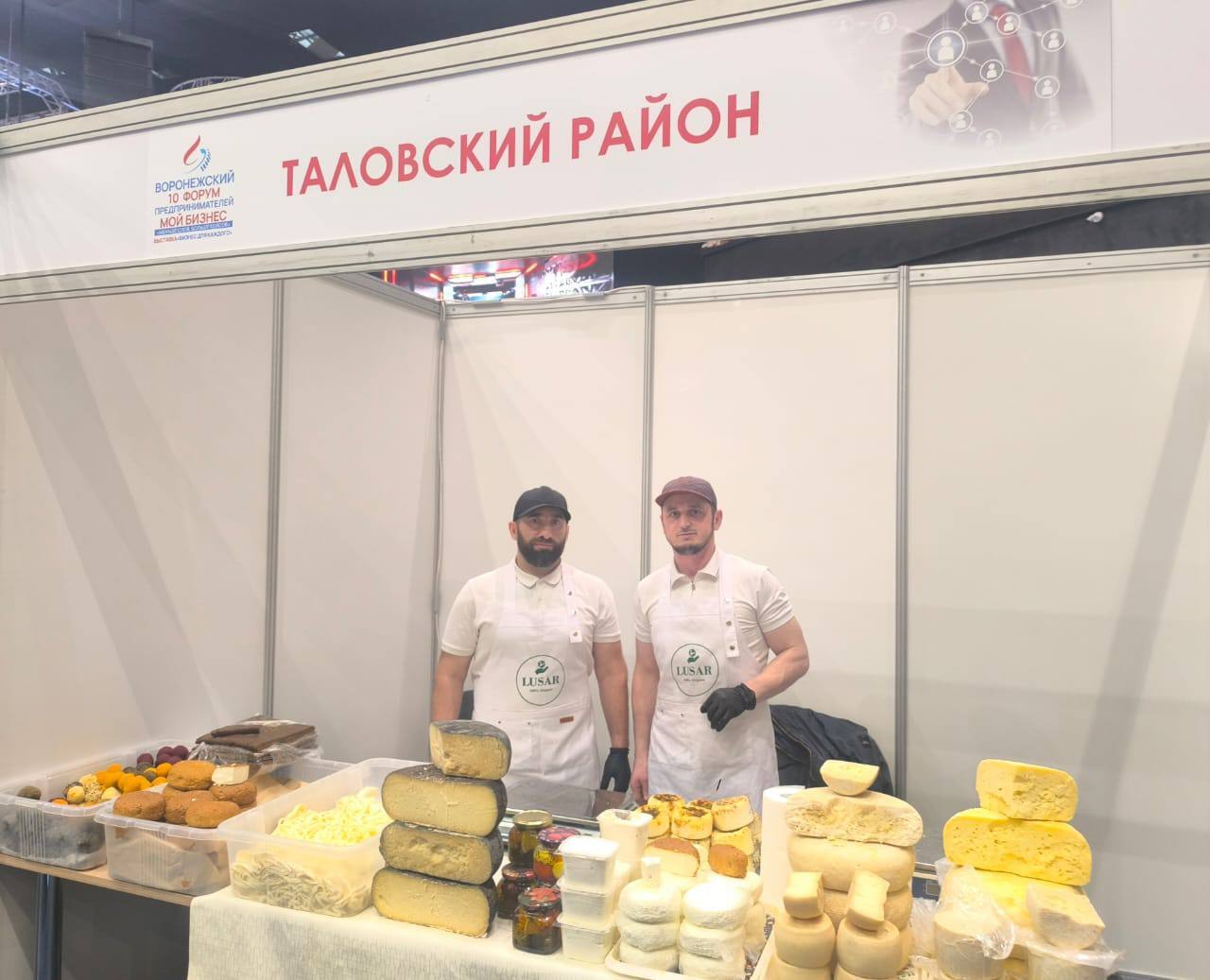 Представители Таловского района приняли участие в 10-м Форуме предпринимателей, проходившем в городе Воронеж..